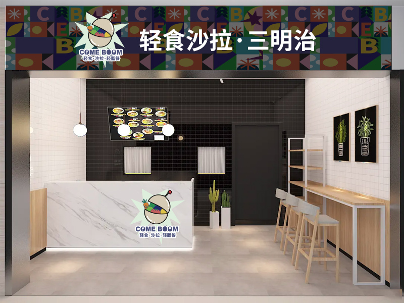 comeboom轻食店铺内部实景展示(图1)