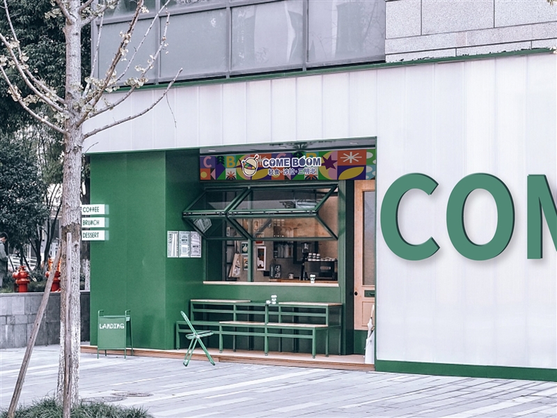 comeboom轻食店铺前端侧面景拍展示(图1)